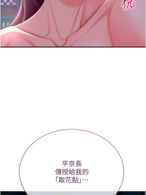 花容濕色：取花點 20-21話_21_10