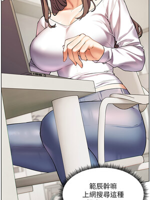 老師的親密指導 16-17話_16_01