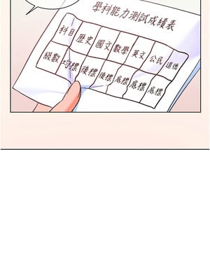 老師的親密指導 16-17話_16_04