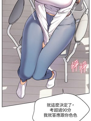 老師的親密指導 16-17話_17_01