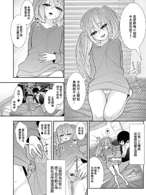 [海鮮畑の遊] お兄ちゃんときどきおいしやさん (催ぷにッ! 1限目) [中国翻訳]_02