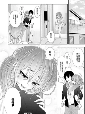 [海鮮畑の遊] お兄ちゃんときどきおいしやさん (催ぷにッ! 1限目) [中国翻訳]_16