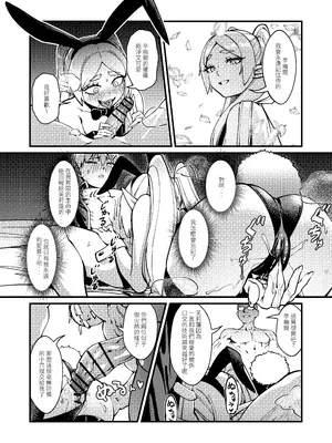 [驕傲香蕉] 永恆之愛 (葬送のフリーレン) [中国語]_26