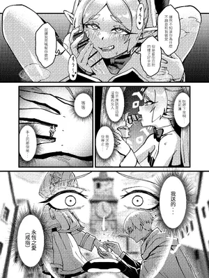 [驕傲香蕉] 永恆之愛 (葬送のフリーレン) [中国語]_25