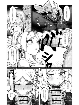 [驕傲香蕉] 永恆之愛 (葬送のフリーレン) [中国語]_08