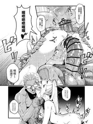 [驕傲香蕉] 永恆之愛 (葬送のフリーレン) [中国語]_13