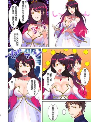 [TSFのF (無限の須田時計)] 魔王を救済する方法(TSFのFのほん 2020年3号) [这很恶堕汉化组] [無修正] [DL版]_14