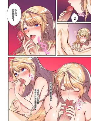 [TSFのF (無限の須田時計)] 魔王を救済する方法(TSFのFのほん 2020年3号) [这很恶堕汉化组] [無修正] [DL版]_24