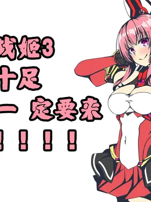 [TSFのF (無限の須田時計)] 魔王を救済する方法(TSFのFのほん 2020年3号) [这很恶堕汉化组] [無修正] [DL版]_35