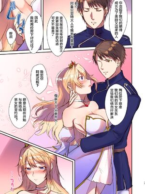 [TSFのF (無限の須田時計)] 魔王を救済する方法(TSFのFのほん 2020年3号) [这很恶堕汉化组] [無修正] [DL版]_17