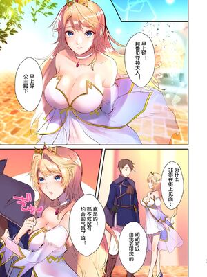 [TSFのF (無限の須田時計)] 魔王を救済する方法(TSFのFのほん 2020年3号) [这很恶堕汉化组] [無修正] [DL版]_11