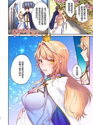 [TSFのF (無限の須田時計)] 魔王を救済する方法(TSFのFのほん 2020年3号) [这很恶堕汉化组] [無修正] [DL版]_34