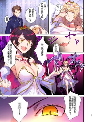 [TSFのF (無限の須田時計)] 魔王を救済する方法(TSFのFのほん 2020年3号) [这很恶堕汉化组] [無修正] [DL版]_13