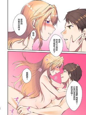 [TSFのF (無限の須田時計)] 魔王を救済する方法(TSFのFのほん 2020年3号) [这很恶堕汉化组] [無修正] [DL版]_32