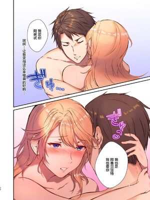 [TSFのF (無限の須田時計)] 魔王を救済する方法(TSFのFのほん 2020年3号) [这很恶堕汉化组] [無修正] [DL版]_30