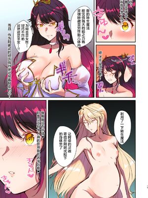 [TSFのF (無限の須田時計)] 魔王を救済する方法(TSFのFのほん 2020年3号) [这很恶堕汉化组] [無修正] [DL版]_15