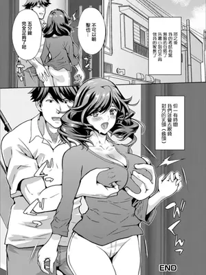 [武蔵ダイチ] 人妻教師と僕 (Web配信 月刊 隣の気になる奥さん vol.038) [中国翻訳]_18