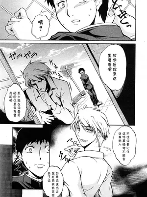 [天乃一水] すばらしき世界 ～加虐の連鎖～ (COMIC 真激 2009年2月号) [cqxl自己汉化]_07