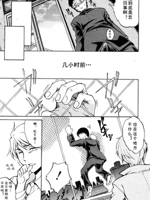 [天乃一水] すばらしき世界 ～加虐の連鎖～ (COMIC 真激 2009年2月号) [cqxl自己汉化]_05