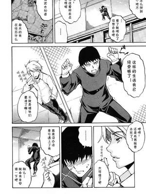 [天乃一水] すばらしき世界 ～加虐の連鎖～ (COMIC 真激 2009年2月号) [cqxl自己汉化]_06