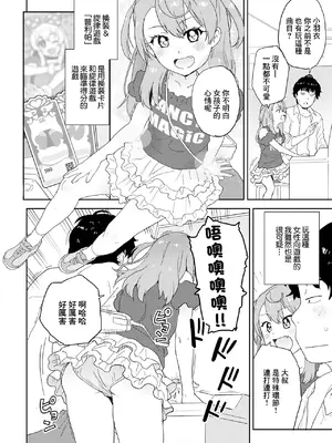 [藤本いくら] かまってあげたい (催ぷにッ! 1限目) [中国翻訳]_02