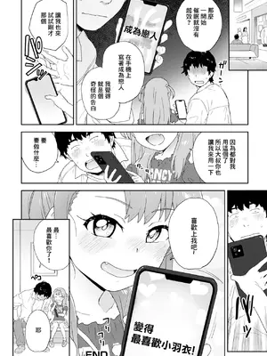 [藤本いくら] かまってあげたい (催ぷにッ! 1限目) [中国翻訳]_16