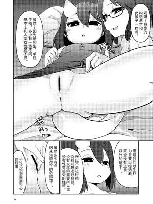 [すずぽに (すずのもく)] 触手売りのクルテ3｜触手卖春的克尔蒂II [今泉紅太狼] [DL版]_14