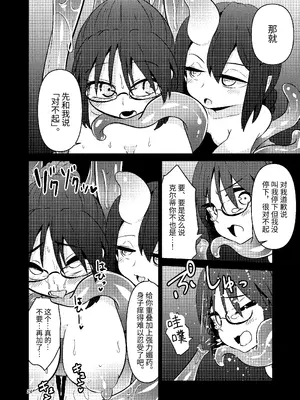 [すずぽに (すずのもく)] 触手売りのクルテ3｜触手卖春的克尔蒂II [今泉紅太狼] [DL版]_24