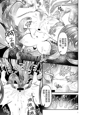 [すずぽに (すずのもく)] 触手売りのクルテ3｜触手卖春的克尔蒂II [今泉紅太狼] [DL版]_07