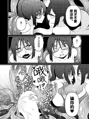 [すずぽに (すずのもく)] 触手売りのクルテ3｜触手卖春的克尔蒂II [今泉紅太狼] [DL版]_26