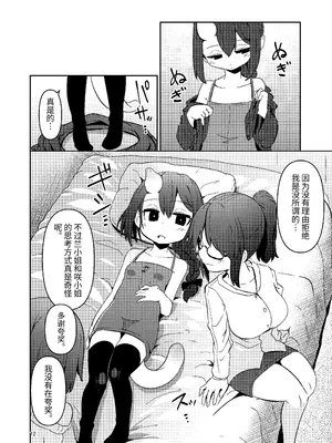 [すずぽに (すずのもく)] 触手売りのクルテ3｜触手卖春的克尔蒂II [今泉紅太狼] [DL版]_12