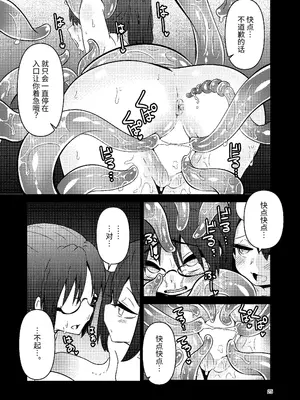 [すずぽに (すずのもく)] 触手売りのクルテ3｜触手卖春的克尔蒂II [今泉紅太狼] [DL版]_25