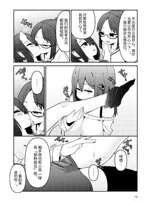 [すずぽに (すずのもく)] 触手売りのクルテ3｜触手卖春的克尔蒂II [今泉紅太狼] [DL版]_13