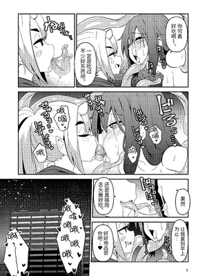 [すずぽに (すずのもく)] 触手売りのクルテ3｜触手卖春的克尔蒂II [今泉紅太狼] [DL版]_09