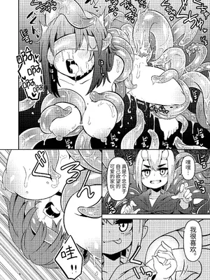 [すずぽに (すずのもく)] 触手売りのクルテ3｜触手卖春的克尔蒂II [今泉紅太狼] [DL版]_06