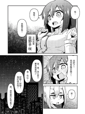 [すずぽに (すずのもく)] 触手売りのクルテ3｜触手卖春的克尔蒂II [今泉紅太狼] [DL版]_04