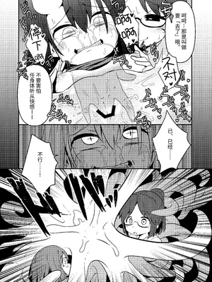 [すずぽに (すずのもく)] 触手売りのクルテ3｜触手卖春的克尔蒂II [今泉紅太狼] [DL版]_18