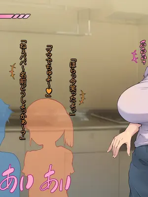 [いちごクレープ大盛組 (横十輔)] 嫁の母孕ませ・お願い代理出産【色っぽい黒髪巨乳義母へ精子届け～ッ】_104