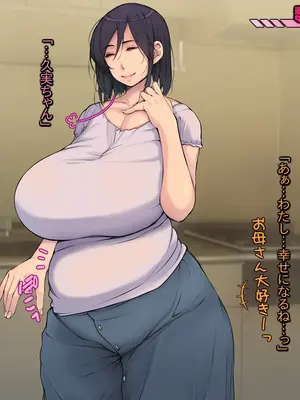 [いちごクレープ大盛組 (横十輔)] 嫁の母孕ませ・お願い代理出産【色っぽい黒髪巨乳義母へ精子届け～ッ】_092