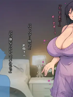 [いちごクレープ大盛組 (横十輔)] 嫁の母孕ませ・お願い代理出産【色っぽい黒髪巨乳義母へ精子届け～ッ】_056