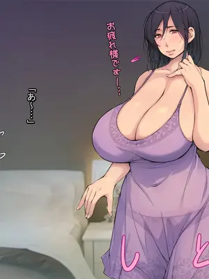 [いちごクレープ大盛組 (横十輔)] 嫁の母孕ませ・お願い代理出産【色っぽい黒髪巨乳義母へ精子届け～ッ】_033