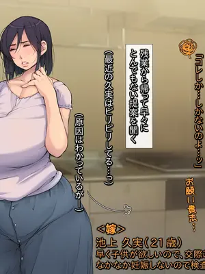 [いちごクレープ大盛組 (横十輔)] 嫁の母孕ませ・お願い代理出産【色っぽい黒髪巨乳義母へ精子届け～ッ】_005