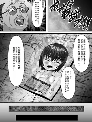 [力こそパワー (ぱわー100%)] ある人妻が妊娠家畜に成り下がるまで [中国翻訳] [DL版]_26