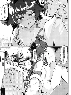 (C104) [たけ家 (竹虎スズメ)] カスミさんと遊びたい! + C104たけ家のおまけ (ブルーアーカイブ)｜想要和霞同学一起玩耍! + C104附赠 [欶澜汉化组]_15