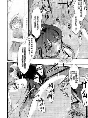 (C104) [致命傷 (弥舞秀人)] 長波サマのはしたない牝汁 前編 (艦隊これくしょん -艦これ-) [中国翻訳]_07