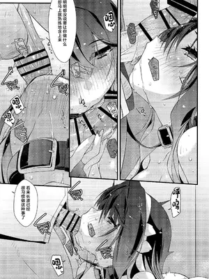 (C104) [致命傷 (弥舞秀人)] 長波サマのはしたない牝汁 前編 (艦隊これくしょん -艦これ-) [中国翻訳]_12