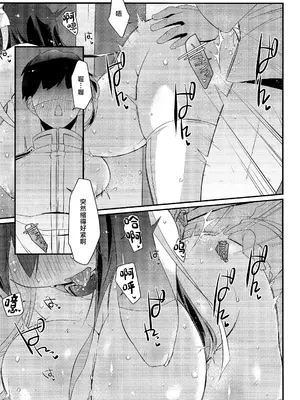 (C104) [致命傷 (弥舞秀人)] 長波サマのはしたない牝汁 前編 (艦隊これくしょん -艦これ-) [中国翻訳]_08
