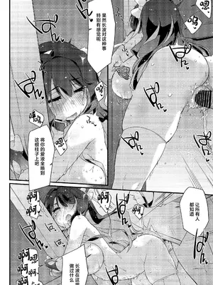 (C104) [致命傷 (弥舞秀人)] 長波サマのはしたない牝汁 前編 (艦隊これくしょん -艦これ-) [中国翻訳]_19