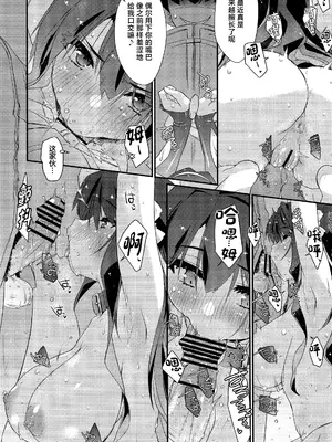 (C104) [致命傷 (弥舞秀人)] 長波サマのはしたない牝汁 前編 (艦隊これくしょん -艦これ-) [中国翻訳]_15