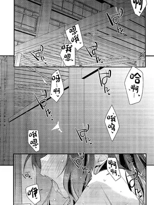 (C104) [致命傷 (弥舞秀人)] 長波サマのはしたない牝汁 前編 (艦隊これくしょん -艦これ-) [中国翻訳]_04